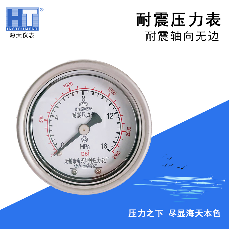 壓力表的正確選型是什么？