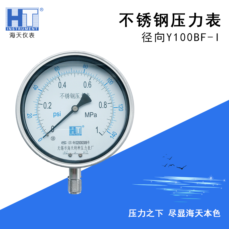 不銹鋼壓力表能不能用來測量液氨