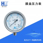 壓力變送器的日常維護及保養(yǎng)