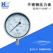 壓力變送器使用注意事項