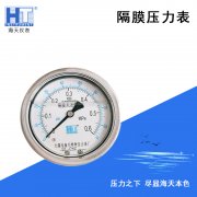 防腐隔膜壓力表膜片的材質如何選擇