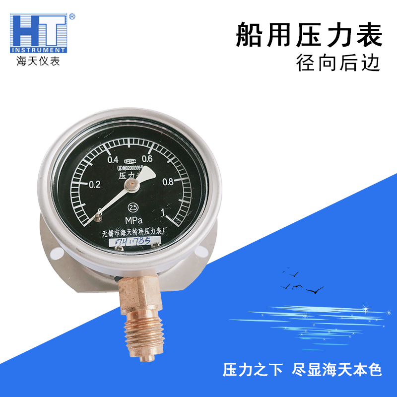船用壓力表行業(yè)推薦標(biāo)準(zhǔn)解讀
